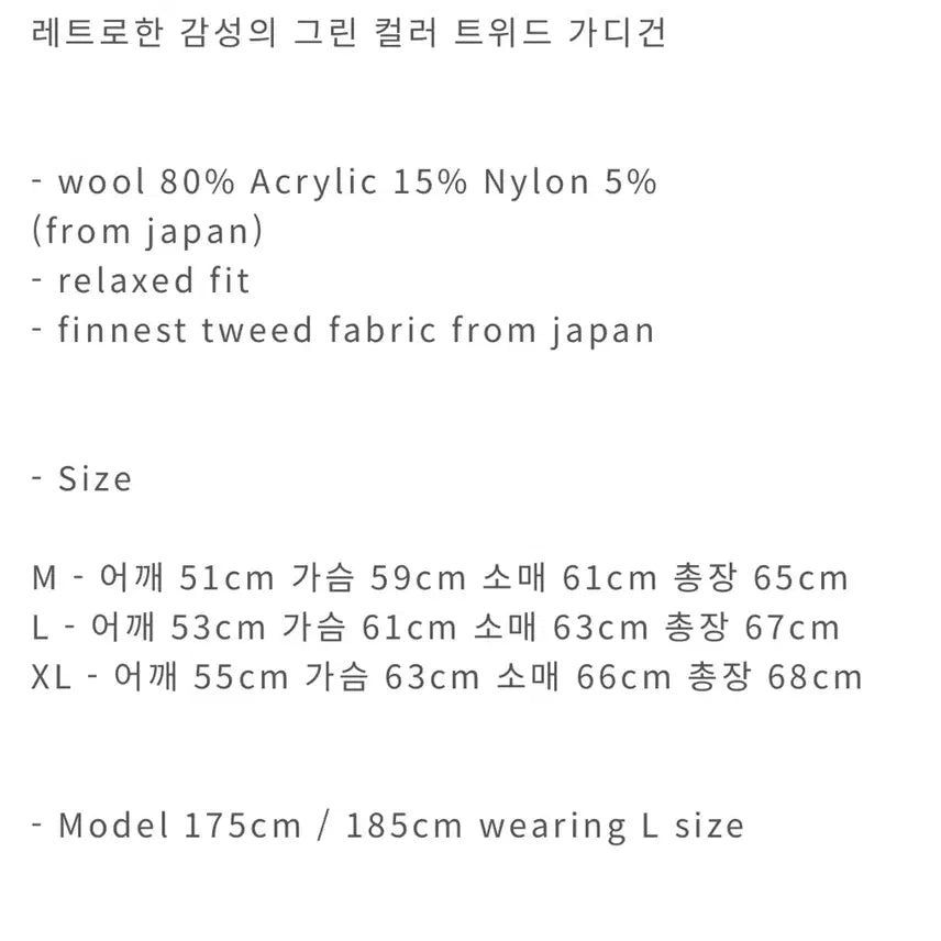 [BUNJANG] Crush Again Tweed Cardigan / 크러쉬 어게인 트위드 가디건