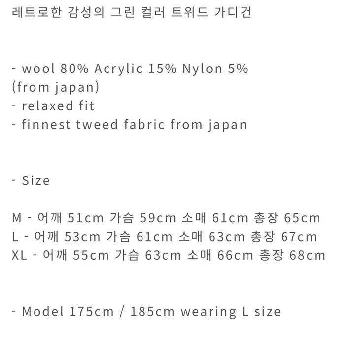[BUNJANG] Crush Again Tweed Cardigan / 크러쉬 어게인 트위드 가디건