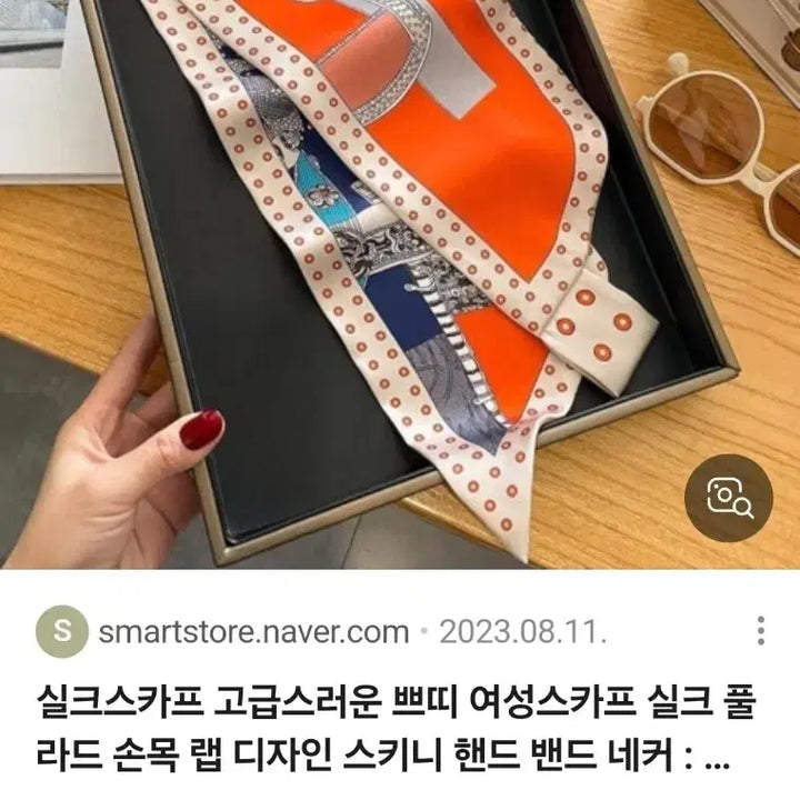 [BUNJANG] Orange Patterned Scarf / 상콤한 오렌지색 패턴 스카프 (새상품)