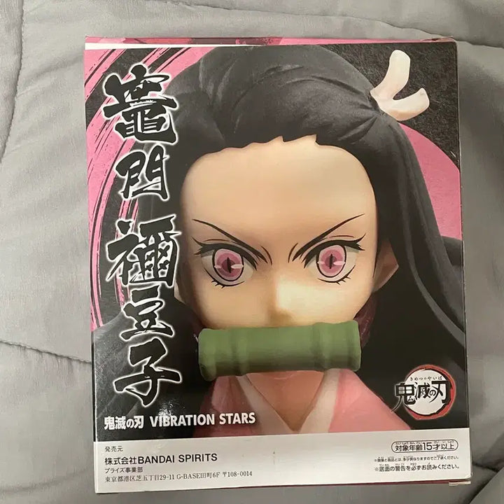 [BUNJANG] Vibration Stars Nezuko Figure / 바이브레이션 스타즈 네즈코 피규어