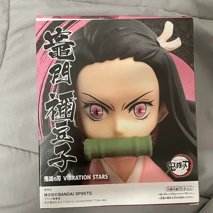 [BUNJANG] Vibration Stars Nezuko Figure / 바이브레이션 스타즈 네즈코 피규어