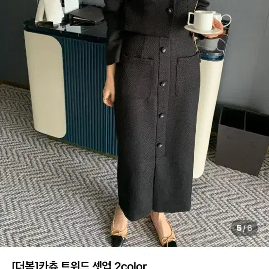 [BUNJANG] Thebom Kachu Tweed Black Set-up / 더봄 카츄 트위드 블랙 셋업 s