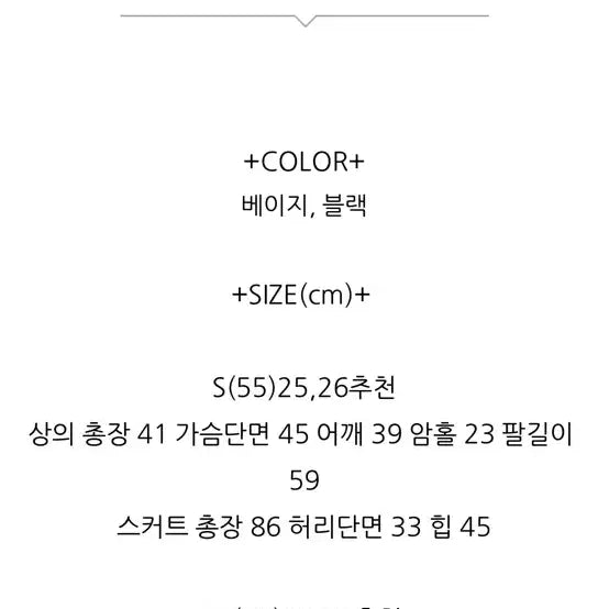 [BUNJANG] Thebom Kachu Tweed Black Set-up / 더봄 카츄 트위드 블랙 셋업 s
