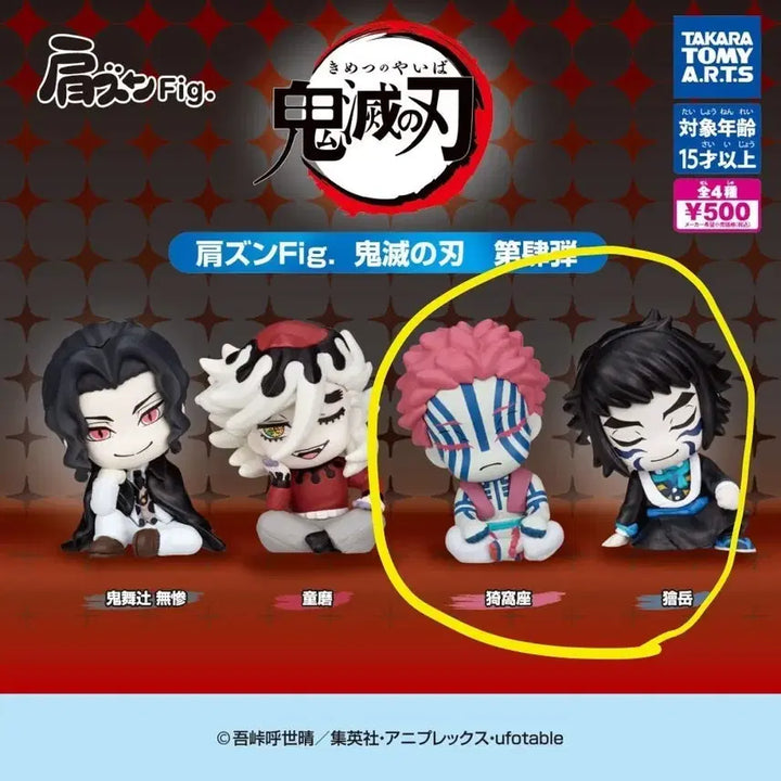 [BUNJANG] Demon Slayer Akaza &amp; Kaigaku Shoulder-Kyun Gacha Figure Bundle Set / 귀멸의 칼날 어깨쿵 가챠 피규어 미개봉 아카자 카이가쿠 판매