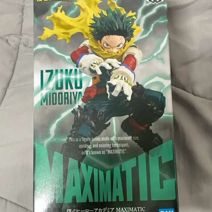 [BUNJANG] Maxmatic 2 Midoriya Izuku Figure / 맥시매틱2 나히아 미도리야 피규어
