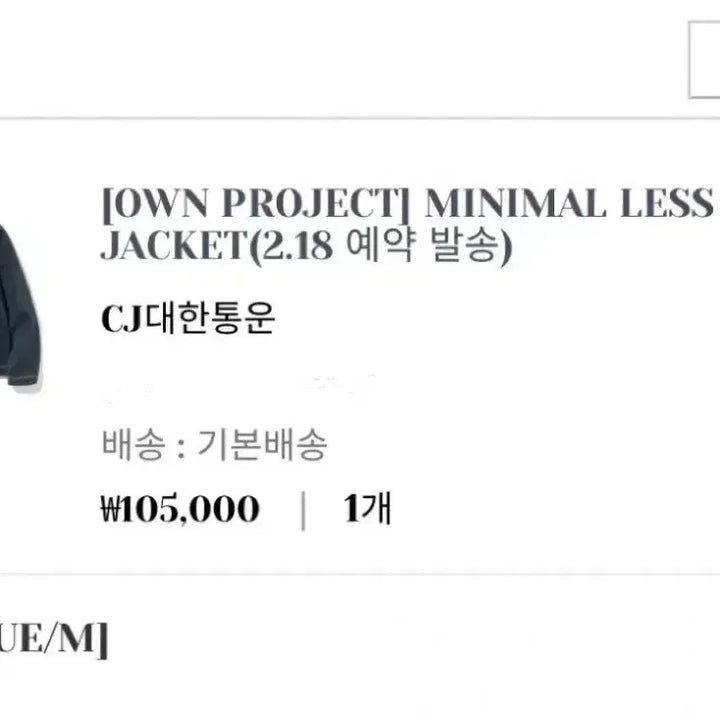 [SOLD OUT] siiiido 시도 데님자켓 own project M사이즈