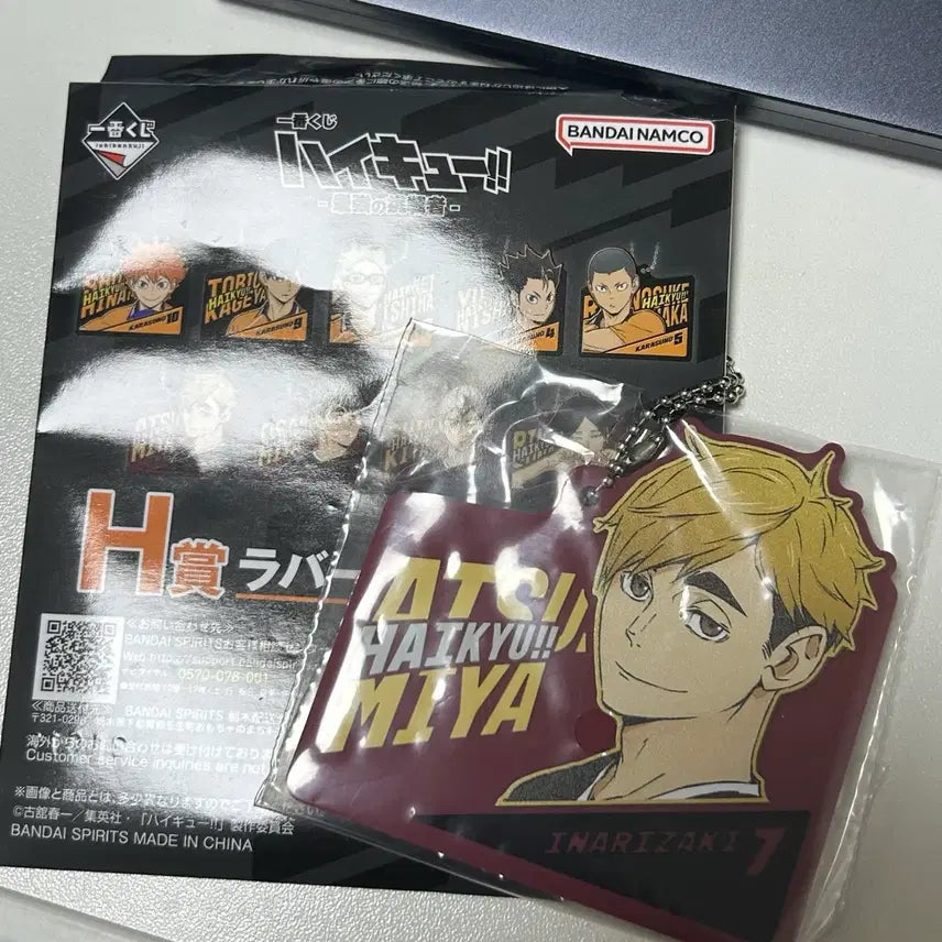 [BUNJANG] Haikyu Miyu Atsumu Rubber Charm / 하이큐 쿠지 H상 미야 아츠무 러버참 최강의 도전자 하위상 판매
