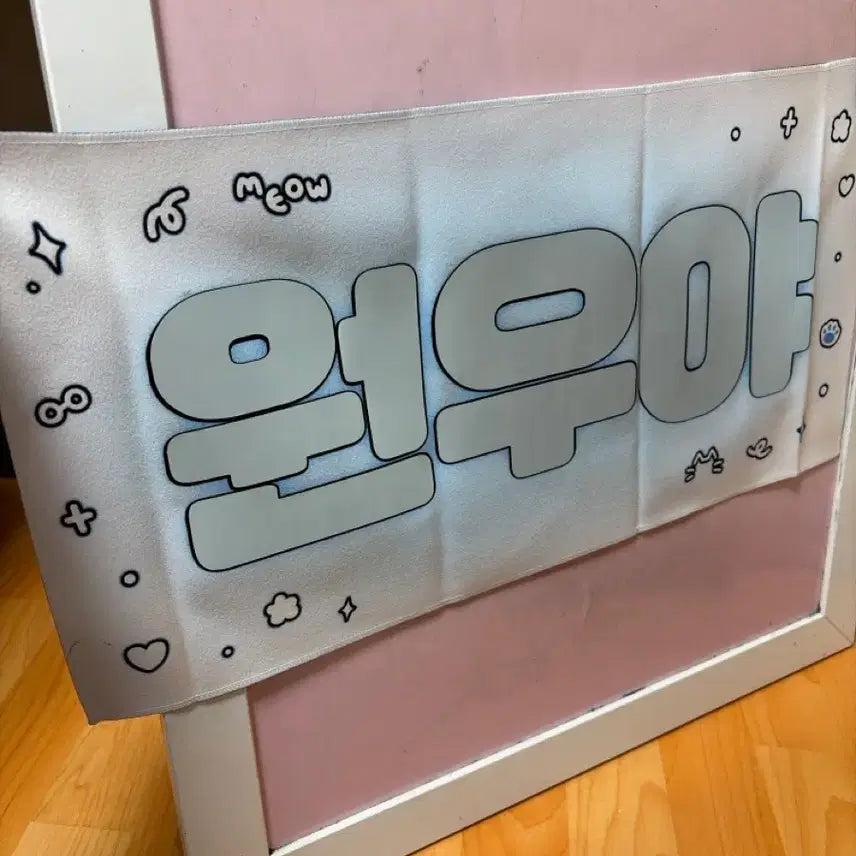 [BUNJANG] Seventeen Wonwoo Slogan / 원우 슬로건