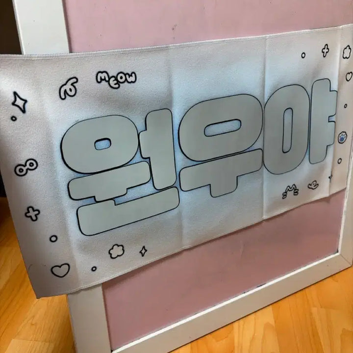 [BUNJANG] Seventeen Wonwoo Slogan / 원우 슬로건