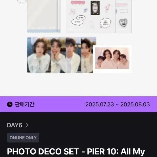[SOLD OUT] 데이식스 포토 데코세트 원가양도