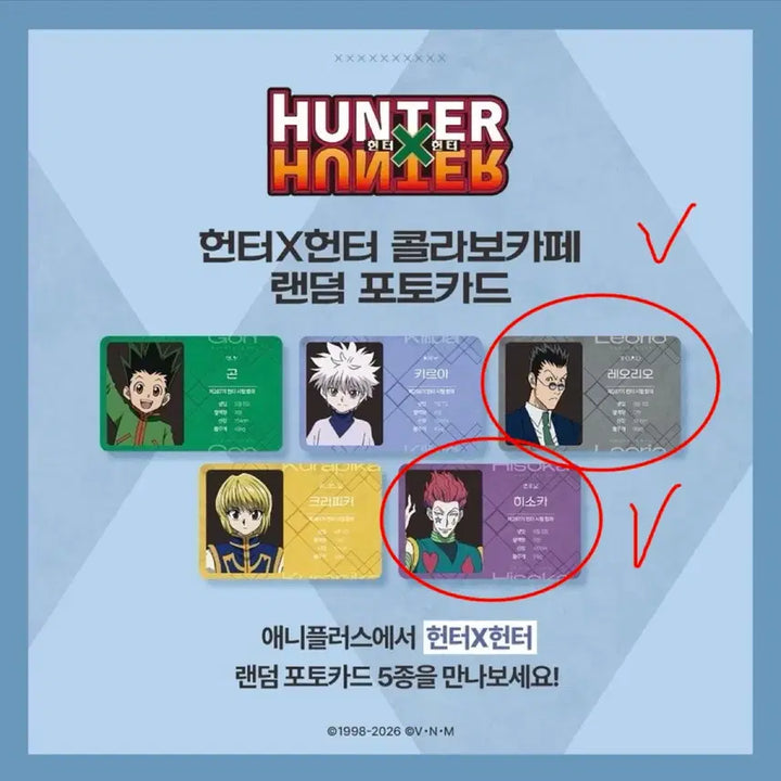 [BUNJANG] Hunter x Hunter Cafe Hisoka &amp; Leorio Random Photocard Bundle Set / (일괄) 헌터헌터 카페 랜덤 포토카드 (히소카, 레오리오)