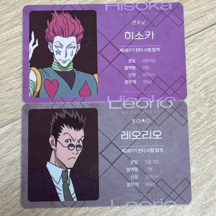 [BUNJANG] Hunter x Hunter Cafe Hisoka &amp; Leorio Random Photocard Bundle Set / (일괄) 헌터헌터 카페 랜덤 포토카드 (히소카, 레오리오)