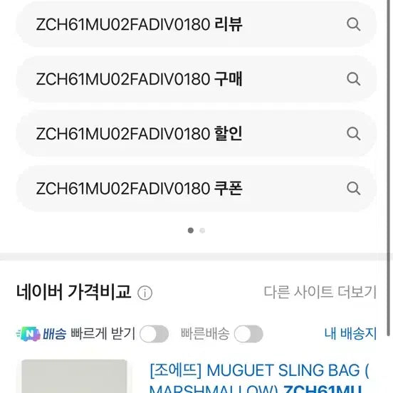 [BUNJANG] ZOET Ivory Slingback Tote Bag / 조에뜨 아이보리 슬링백 토트백