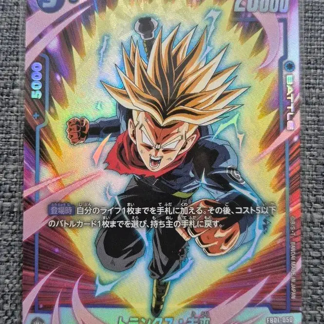 [BUNJANG] Dragon Ball Fusion World Trunks SR Card / 드래곤볼 퓨전월드 카드 FB01-050 SR*