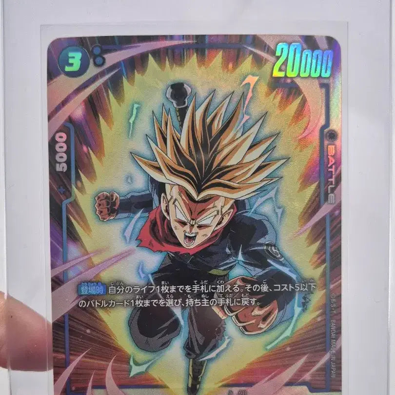 [BUNJANG] Dragon Ball Fusion World Trunks SR Card / 드래곤볼 퓨전월드 카드 FB01-050 SR*