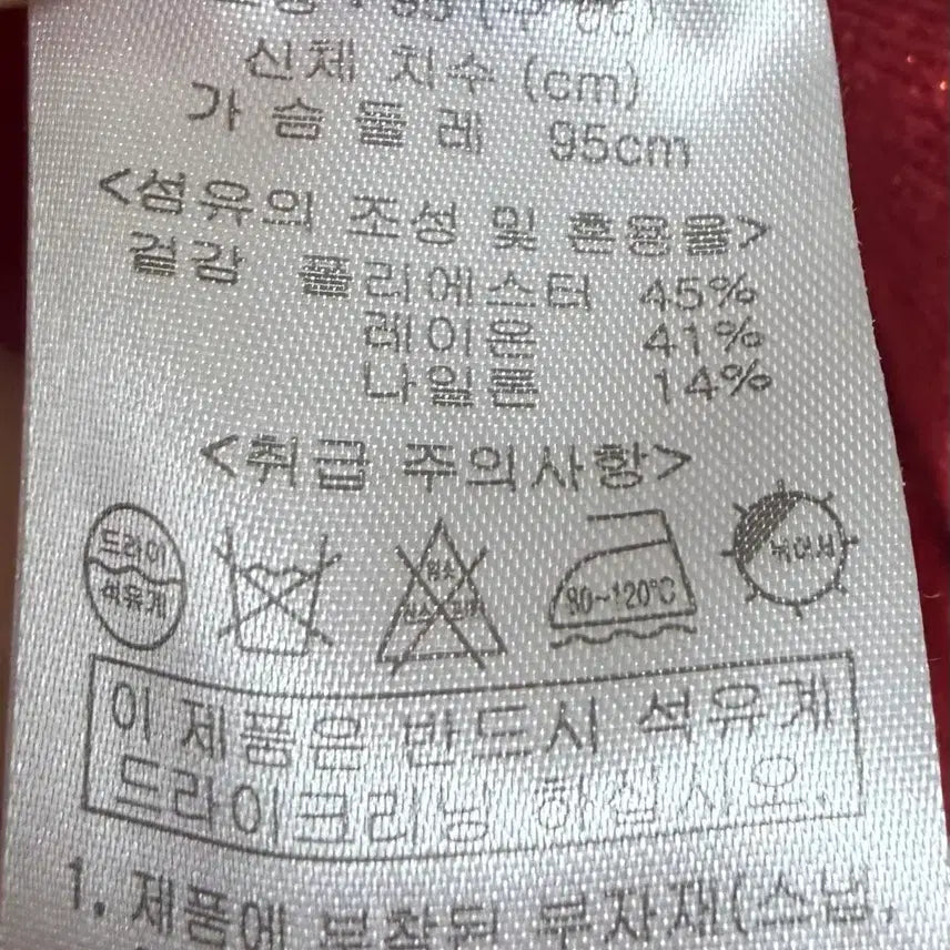 [BUNJANG] 안나수이 펄 니트 레드 / 안나수이 펄 니트 레드