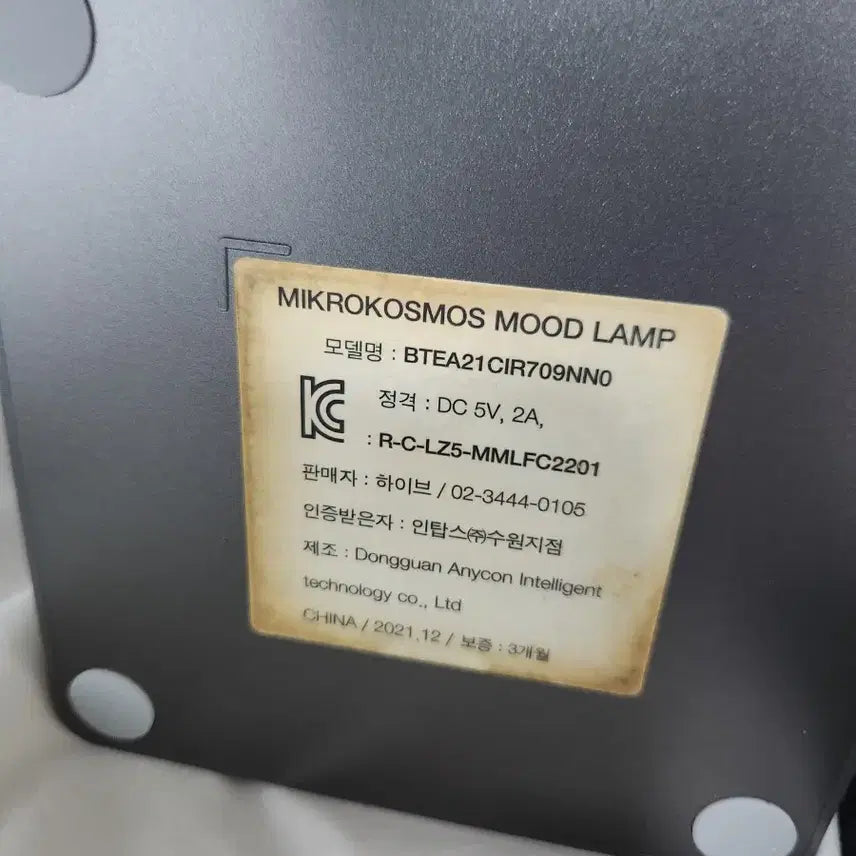 [SOLD OUT] BTS 정국 무드등 스피커 Mikrokosmos 미크로코스모스