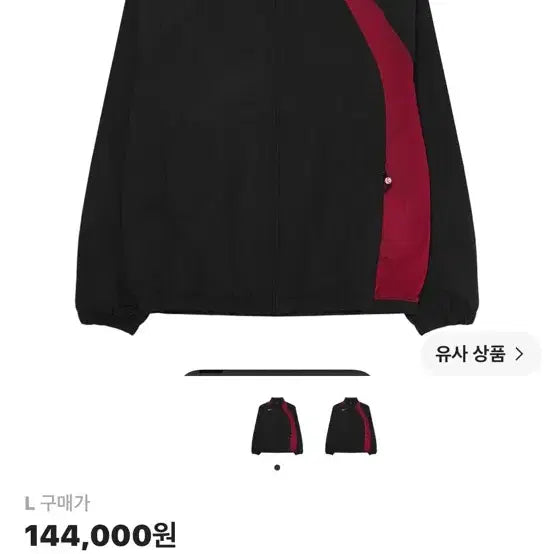 [BUNJANG] Nike Total 90 Windbreaker Jacket / 나이키 토탈90 바람막이