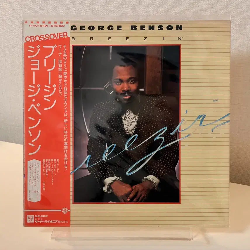 [BUNJANG] George Benson Breezin&