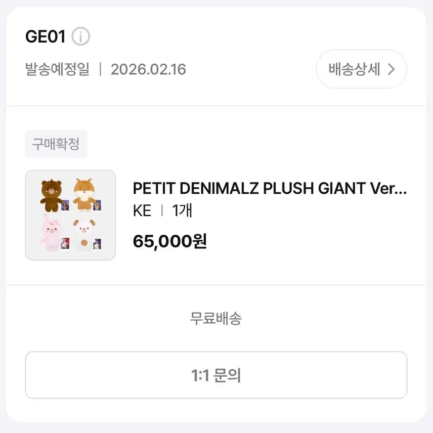 [BUNJANG] Day6 Giant Ppetitmalz K Sealed / [택배미개봉] 데이식스 자이언트 쁘띠멀즈 케 자쁘멀 케