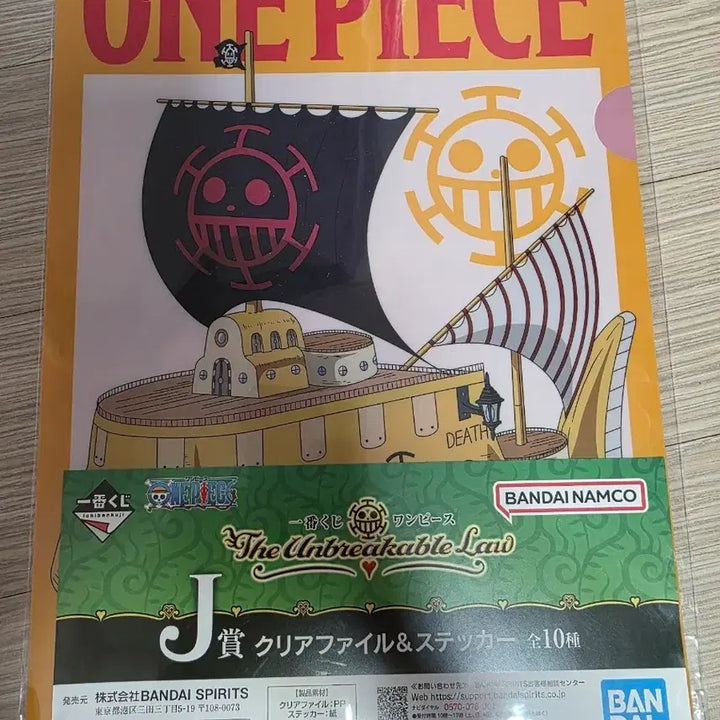 [BUNJANG] One Piece Unbreakable Law Clear File &amp; Sticker / 제일복권 원피스 언브레이커블 로우 클리어파일 &amp; 스티커