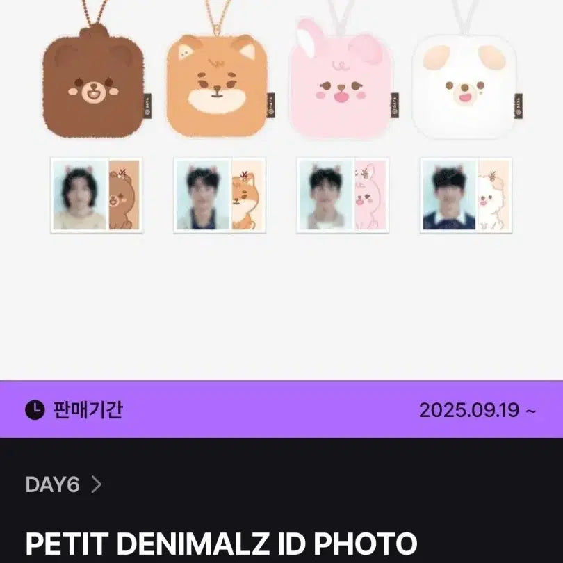 [BUNJANG] DAY6 Dowoon Denimalz Photo Holder / 데이식스 DAY6 쁘띠멀즈 데니멀즈 증명사진 홀더 도운