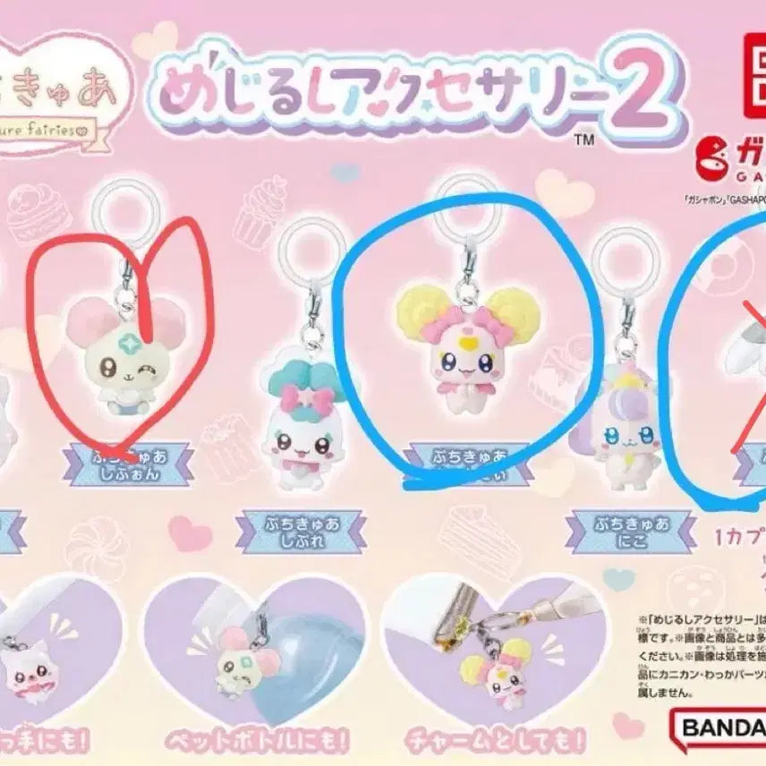 [BUNJANG] Precure Mejirushi Candy / 판매) 프리큐어 메지루시 캔디