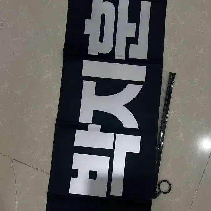[BUNJANG] Park Jihoon Wanna One Slogan / 박지훈 슬로건 박지훈 워너원