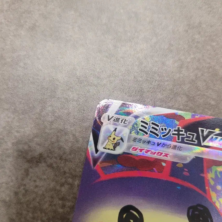 [BUNJANG] Pokemon Japanese Mimikyu VMAX Acerola&