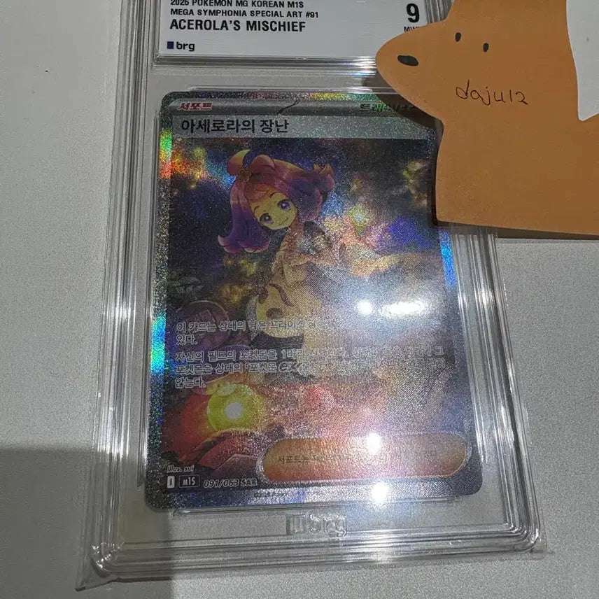 [BUNJANG] Pokemon Card Acerola&