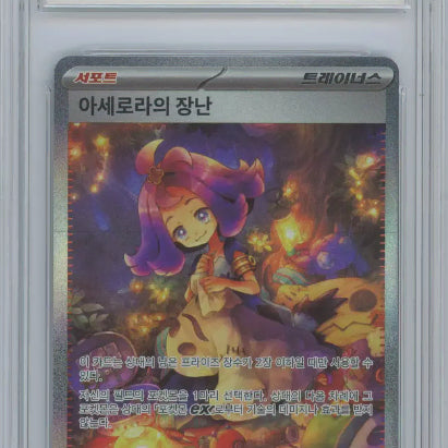 [BUNJANG] Pokemon Card Acerola&