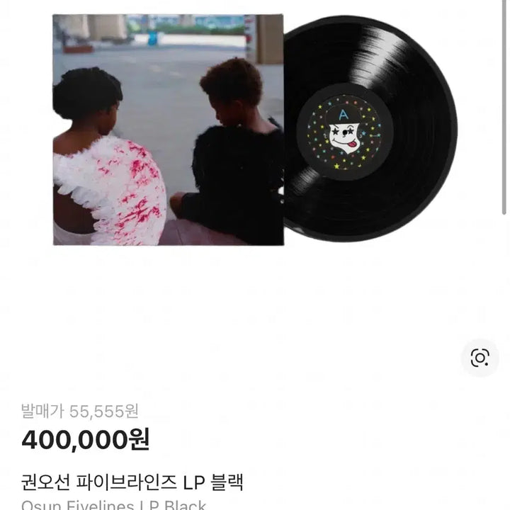 [BUNJANG] OSUN Fivelines LP Vinyl Record / 택포28) 권오선 오선 osun fivelines lp