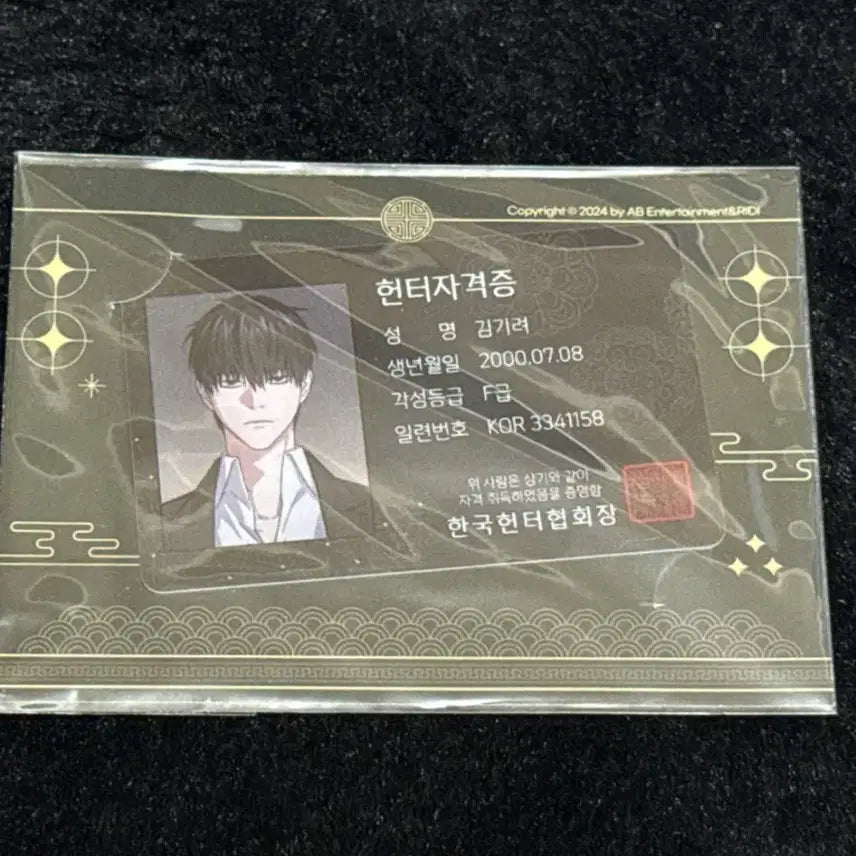 [BUNJANG] Lee Chae Heon Hunter 증 Bundle Set / 일괄)이착헌 헌터증
