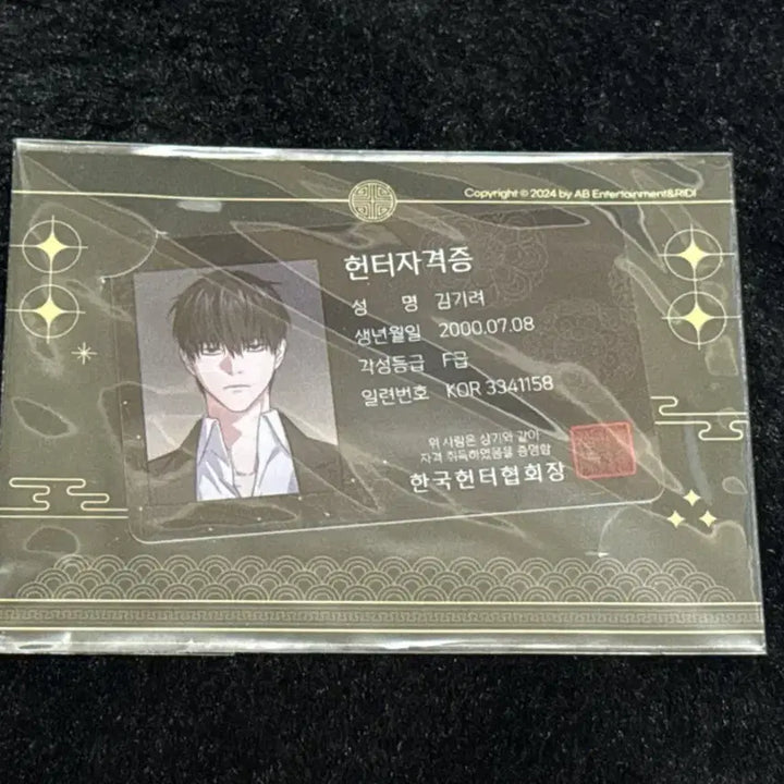 [BUNJANG] Lee Chae Heon Hunter 증 Bundle Set / 일괄)이착헌 헌터증