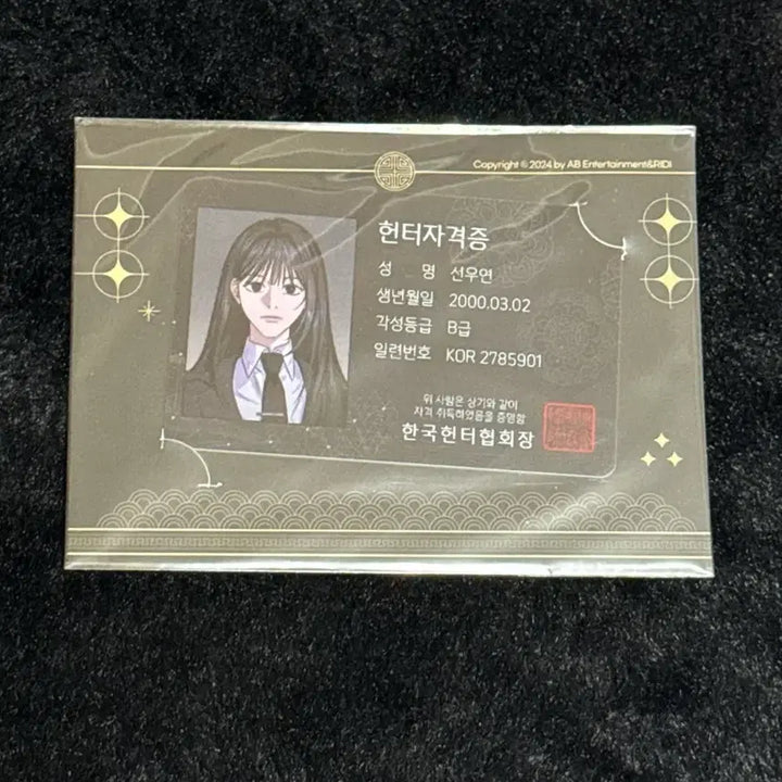 [BUNJANG] Lee Chae Heon Hunter 증 Bundle Set / 일괄)이착헌 헌터증