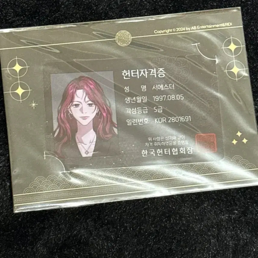 [BUNJANG] Lee Chae Heon Hunter 증 Bundle Set / 일괄)이착헌 헌터증