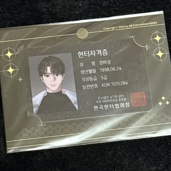 [BUNJANG] Lee Chae Heon Hunter 증 Bundle Set / 일괄)이착헌 헌터증
