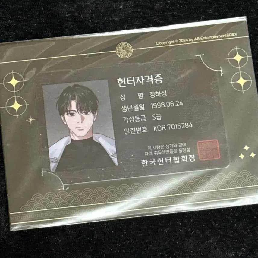 [BUNJANG] Lee Chae Heon Hunter 증 Bundle Set / 일괄)이착헌 헌터증