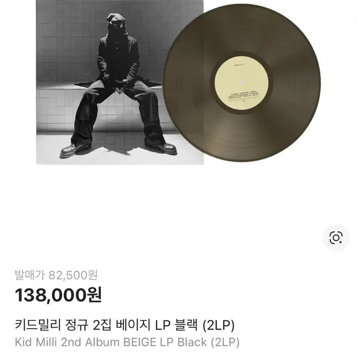 [SOLD OUT] 택포13.3 ) 키드밀리 beige 친필싸인 lp 미개봉