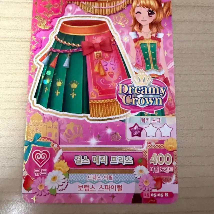 [BUNJANG] I Am Star Card Girls Magic Fritz / 아이엠스타 카드 걸스 매직 프리츠