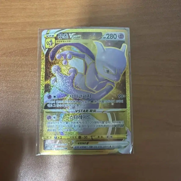 [BUNJANG] Mewtwo Vstar UR Card / 뮤츠 Vstar UR