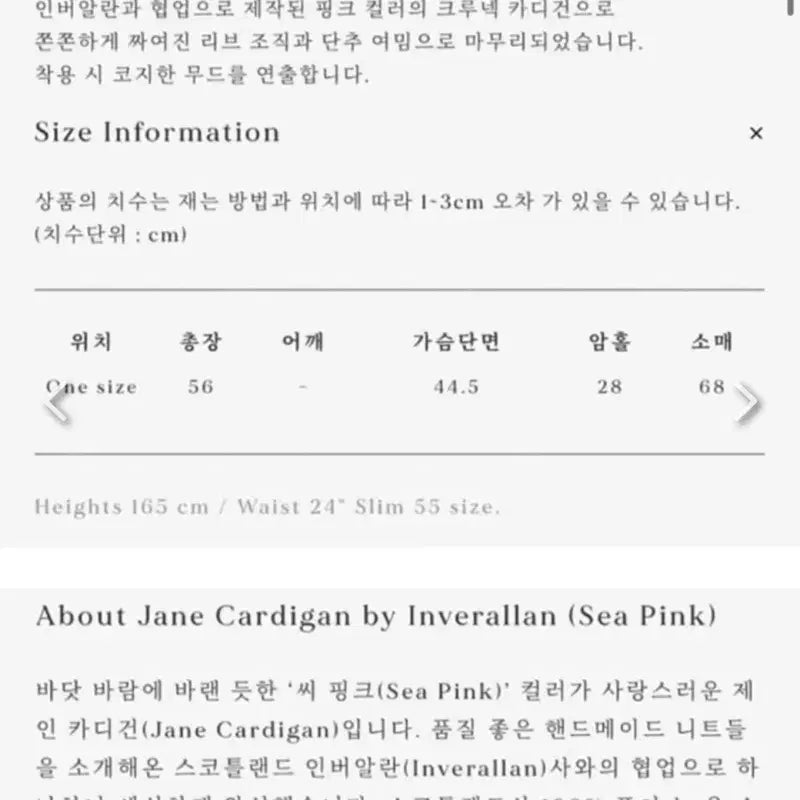 [BUNJANG] Urbanic30 Jane Cardigan / 얼바닉30 제인 가디건