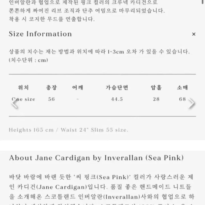[BUNJANG] Urbanic30 Jane Cardigan / 얼바닉30 제인 가디건