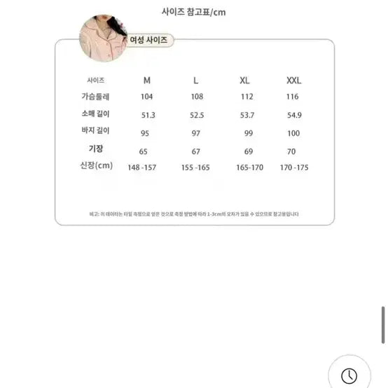 [BUNJANG] Angelable Hello Kitty Sleepwear L / 엔젤러블 헬로키티 수면잠옷 L