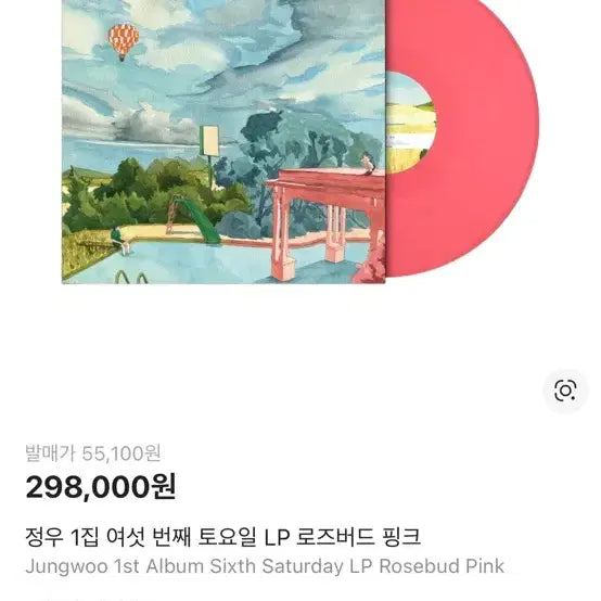 [SOLD OUT] 택포27.9,마지막 한 개) 정우 여섯 번째 토요일 lp 미개봉