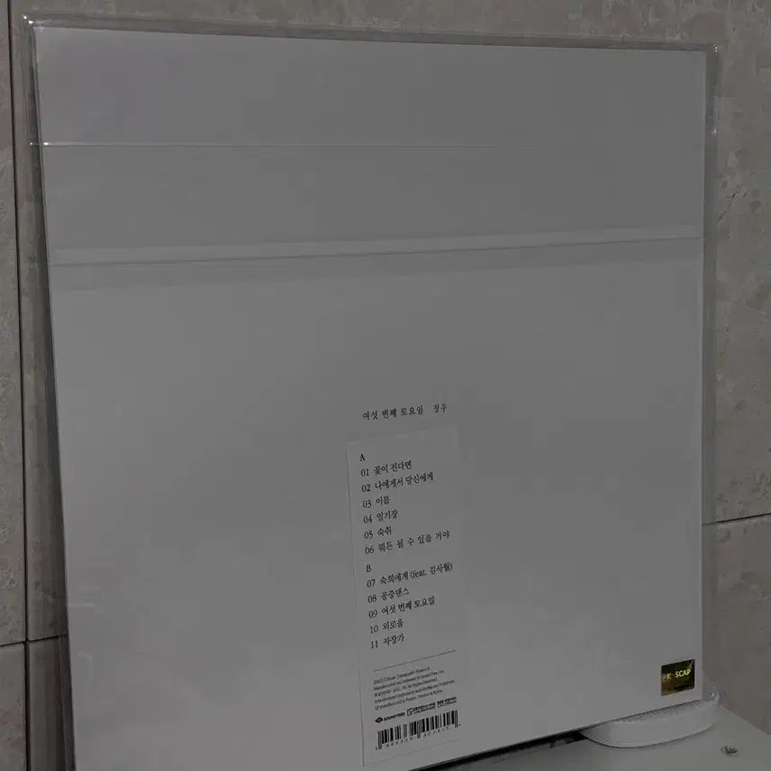 [SOLD OUT] 택포27.9,마지막 한 개) 정우 여섯 번째 토요일 lp 미개봉
