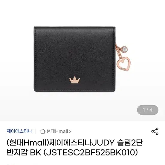 [BUNJANG] J.ESTINA Slim Two-Fold Wallet / 제이에스티나 반지갑 슬림2단반지갑