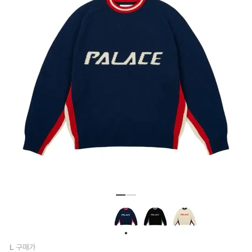[BUNJANG] Palace Tri-Color Knit Navy L / 팔라스 트라이 컬러 니트 네이비 L 미개봉 정가이하