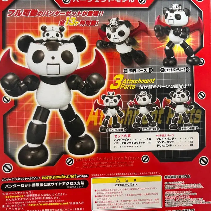 [BUNJANG] MegaHouse Panda Z Perfect Model Limited Edition Figure / 미개봉 메가하우스 한정판 판다 Z 퍼펙트모델