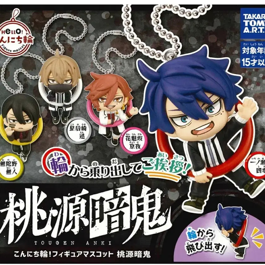 [BUNJANG] Douen Amuki Ichinose Shiki Gacha / 도원암귀 가챠 판매합니다 (이치노세시키)